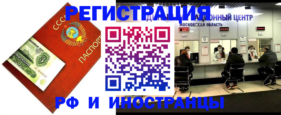 прописка регистрация в Белёве