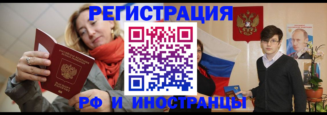 прописка ребенка в Белёве