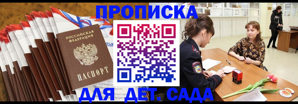 временная регистрация недорого в Белёве