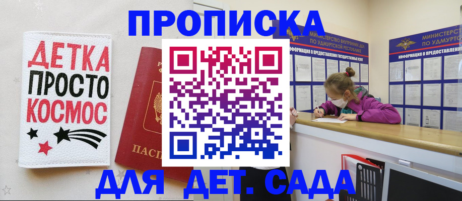 прописка 2025 в Белёве