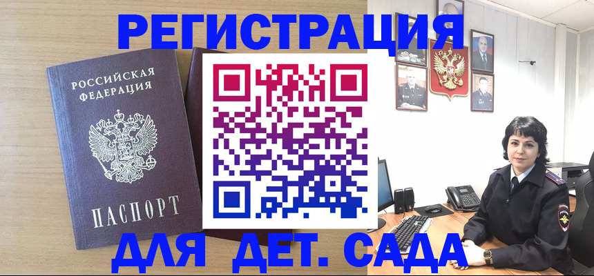 временная регистрация недорого в Белёве